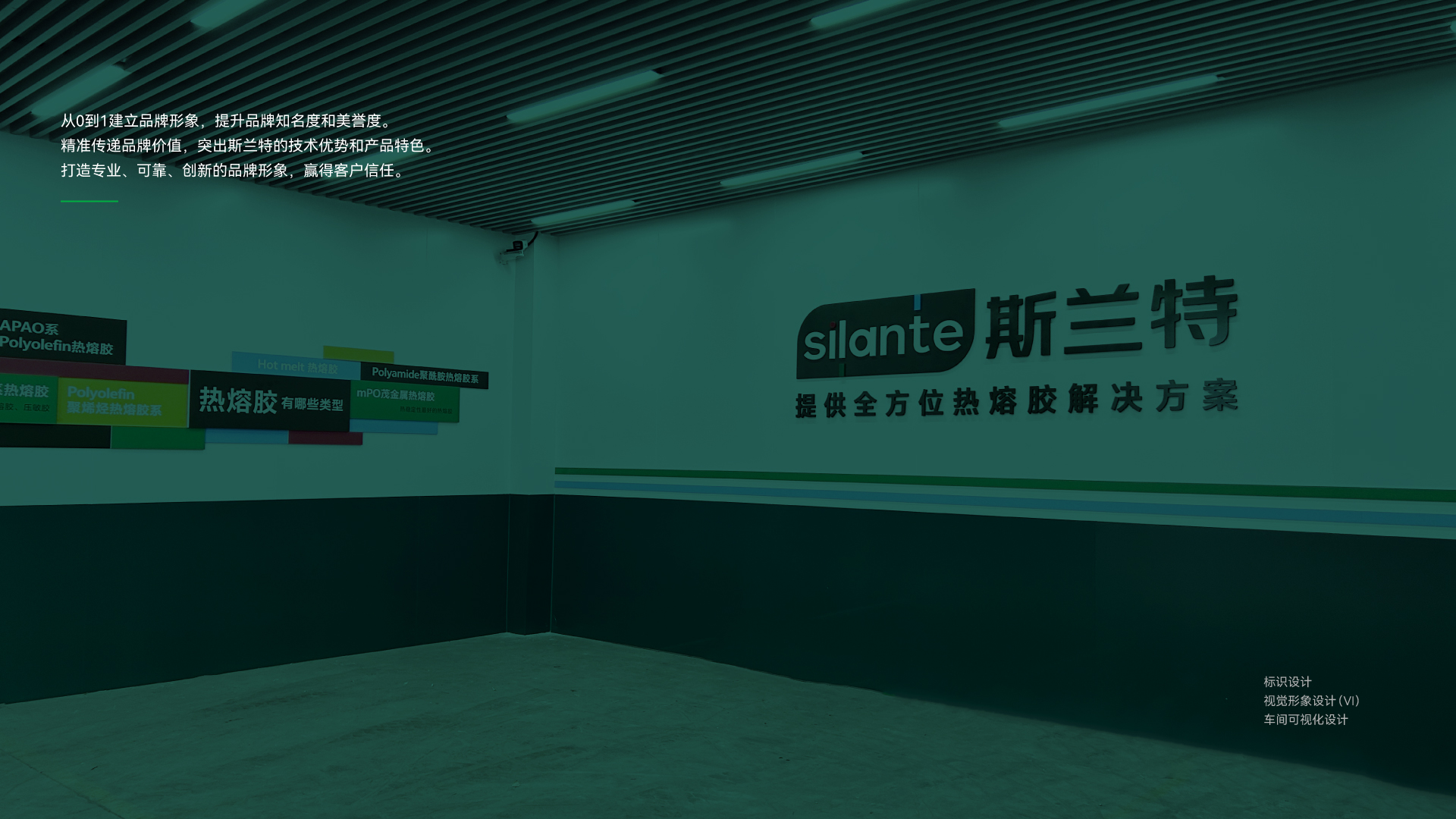 斯兰特案例_01.jpg
