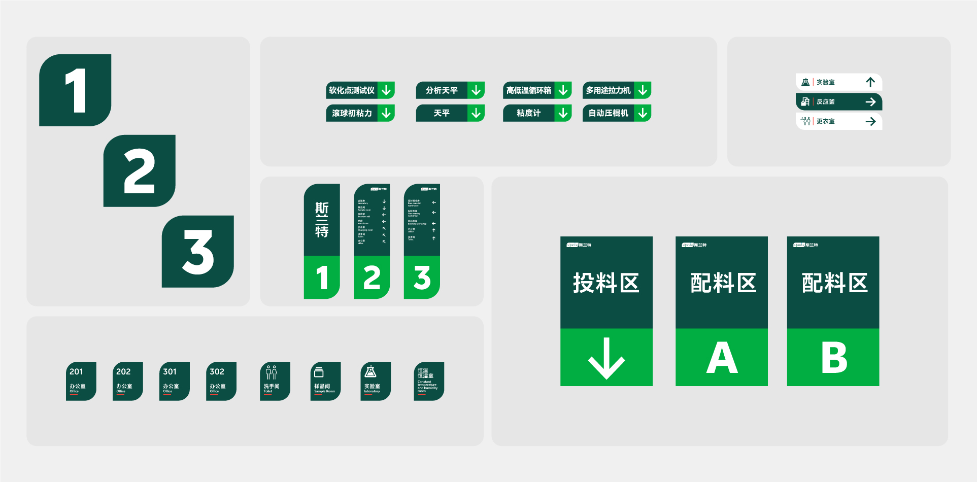 斯兰特案例_20.jpg