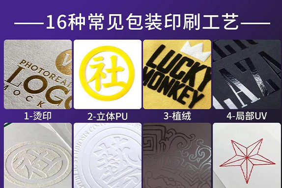 设计师需要掌握的16种常见包装工艺