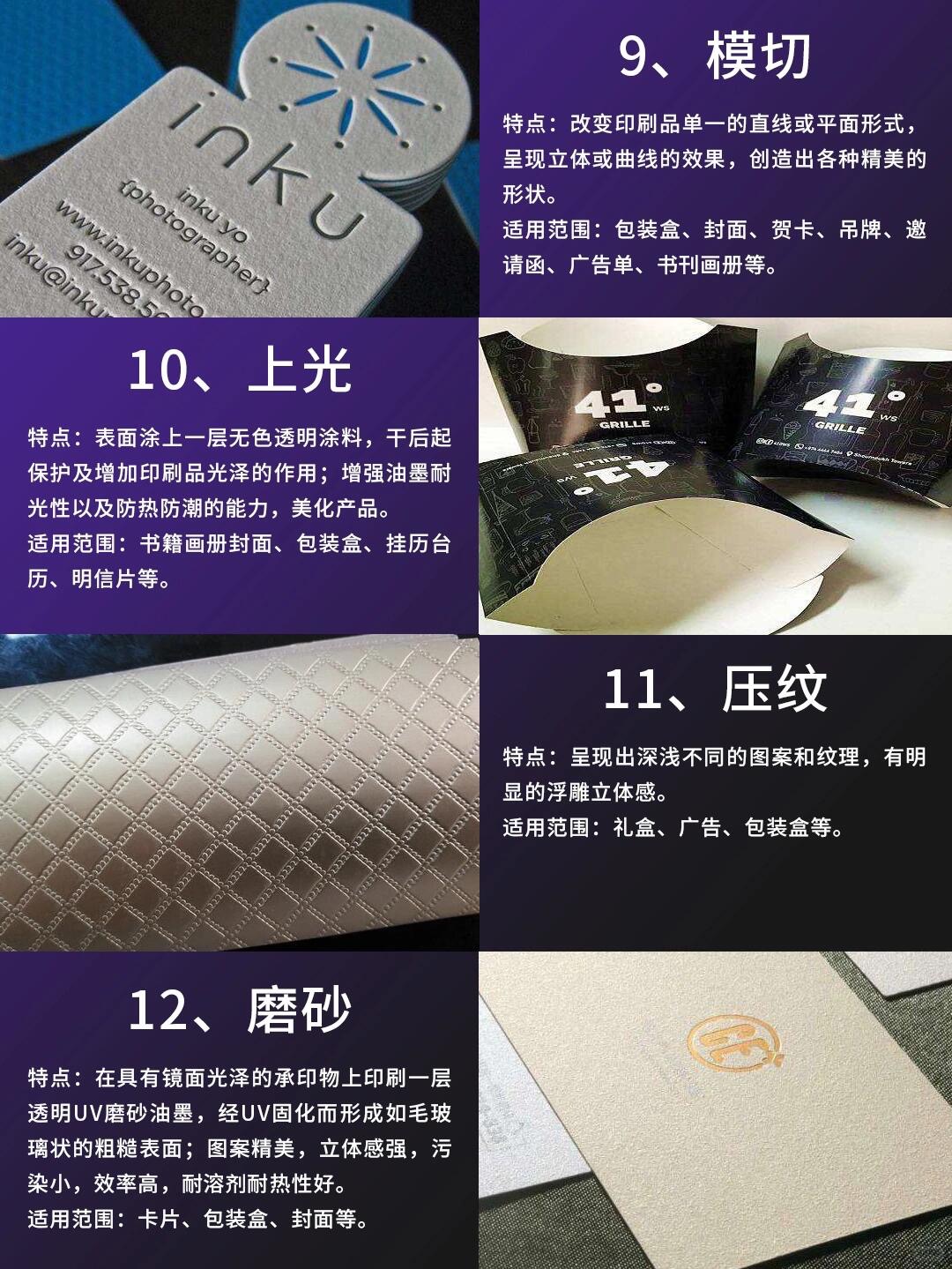 4印刷｜设计师需要掌握的16种常见包装工艺.jpg.jpg